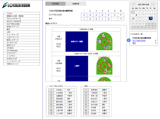 G-LEAGUE-151107.png